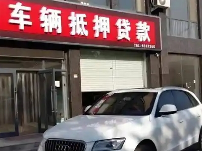 惠东不押车贷款办理条件是什么？
